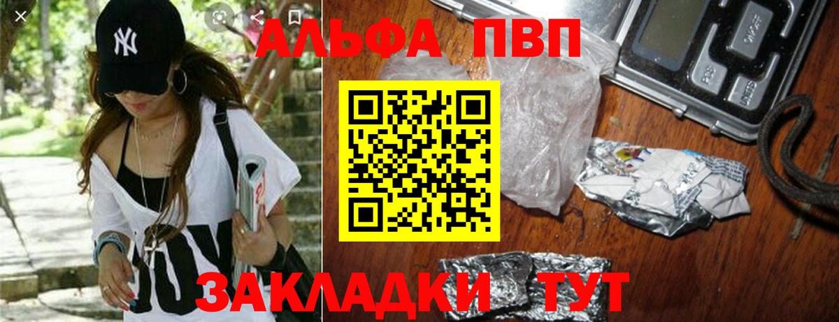 Alpha PVP  A PVP крисы CK  Вход с VPN  Советский  A PVP мука  A-PVP СК 