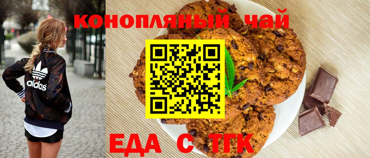 Советский  Cannafood марихуана  Вход с VPN 