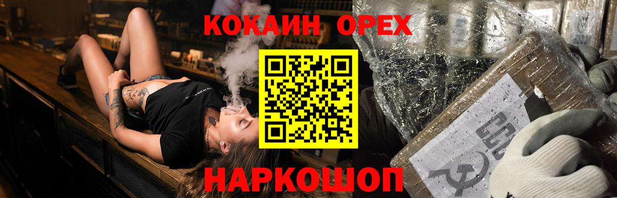 COCAIN  КОКАИН FishScale  купить наркоту  Советский  Кокаин Колумбийский  Вход с VPN 