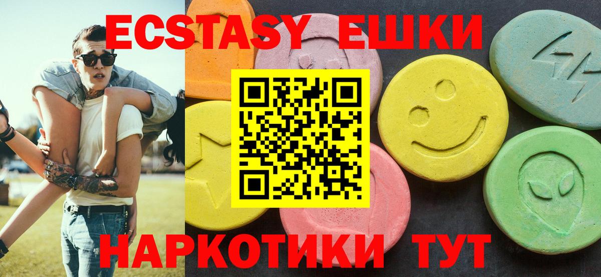 Советский  Ecstasy  Вход с VPN  Экстази 280 MDMA  Экстази Punisher 
