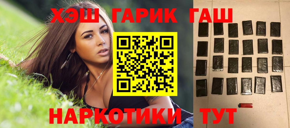 наркошоп  ГАШ Ice-O-Lator  Вход с VPN  Советский 