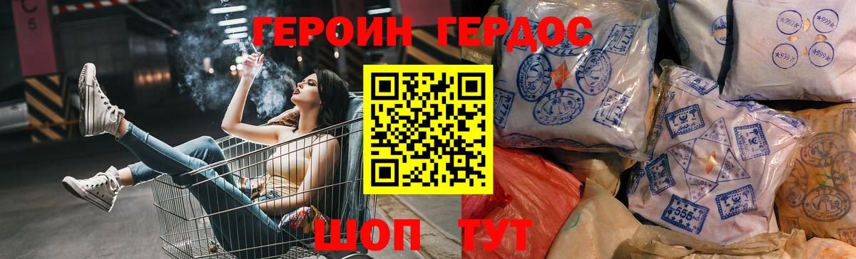 Героин гречка Советский