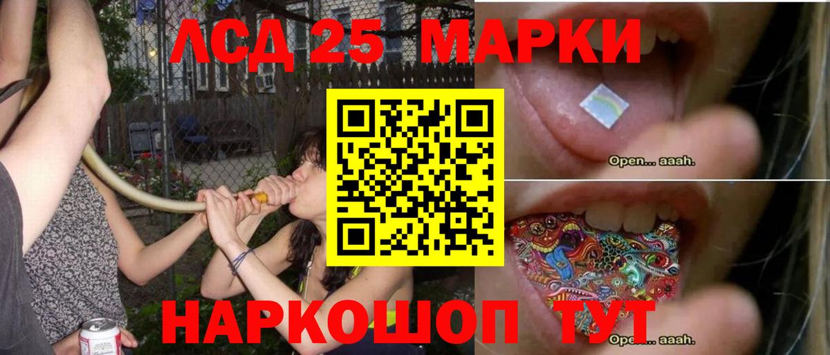 ЛСД экстази кислота  ЛСД экстази  Советский  Вход с VPN  Лсд 25 экстази ecstasy 