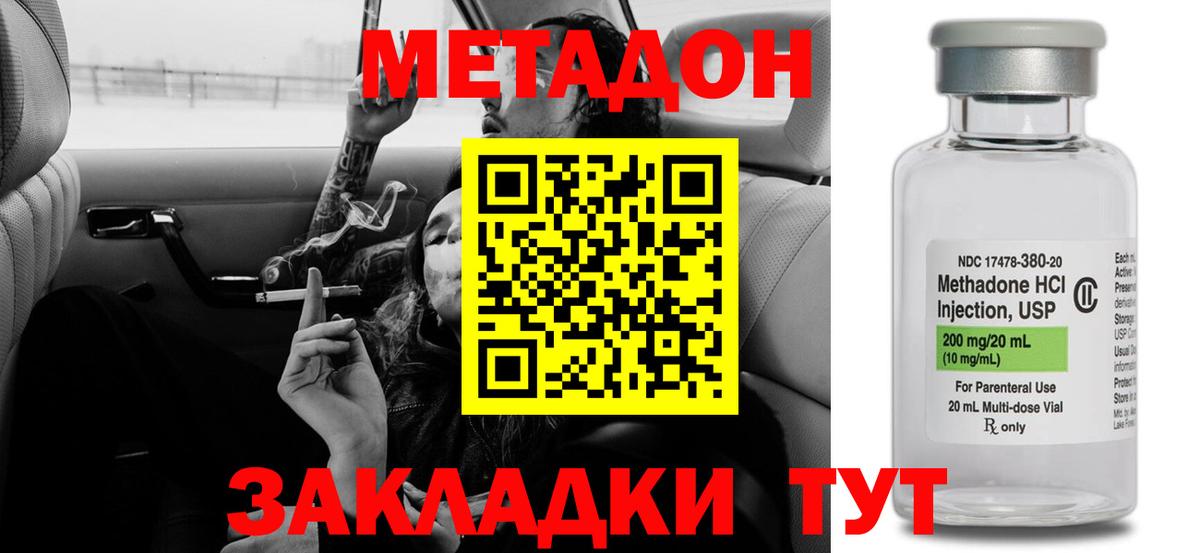 Советский  Метадон белоснежный  OMG онион  МЕТАДОН мёд  Вход с VPN 