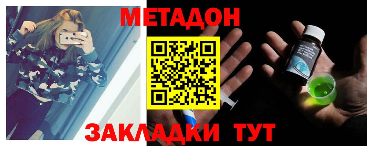 МЕТАДОН VHQ Советский