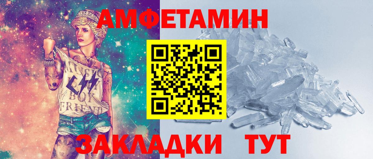 МЕТАМФЕТАМИН Декстрометамфетамин 99.9% Советский