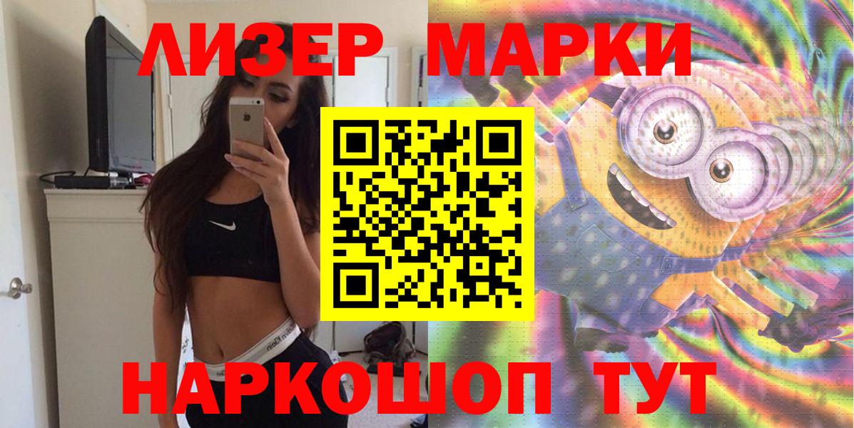 Марки 25I-NBOMe 1,8мг Советский