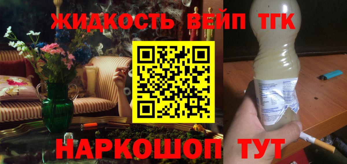 ТГК Wax Советский